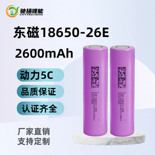 �|��26Eȫ���늳�18650/2600mAh/5C����늄�܇늄ӹ���늳ؽM