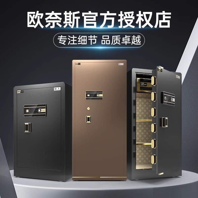 Onais 家庭用 2025 新しい盗難防止金庫オフィス大型スマートアラーム指紋パスワード金庫|undefined