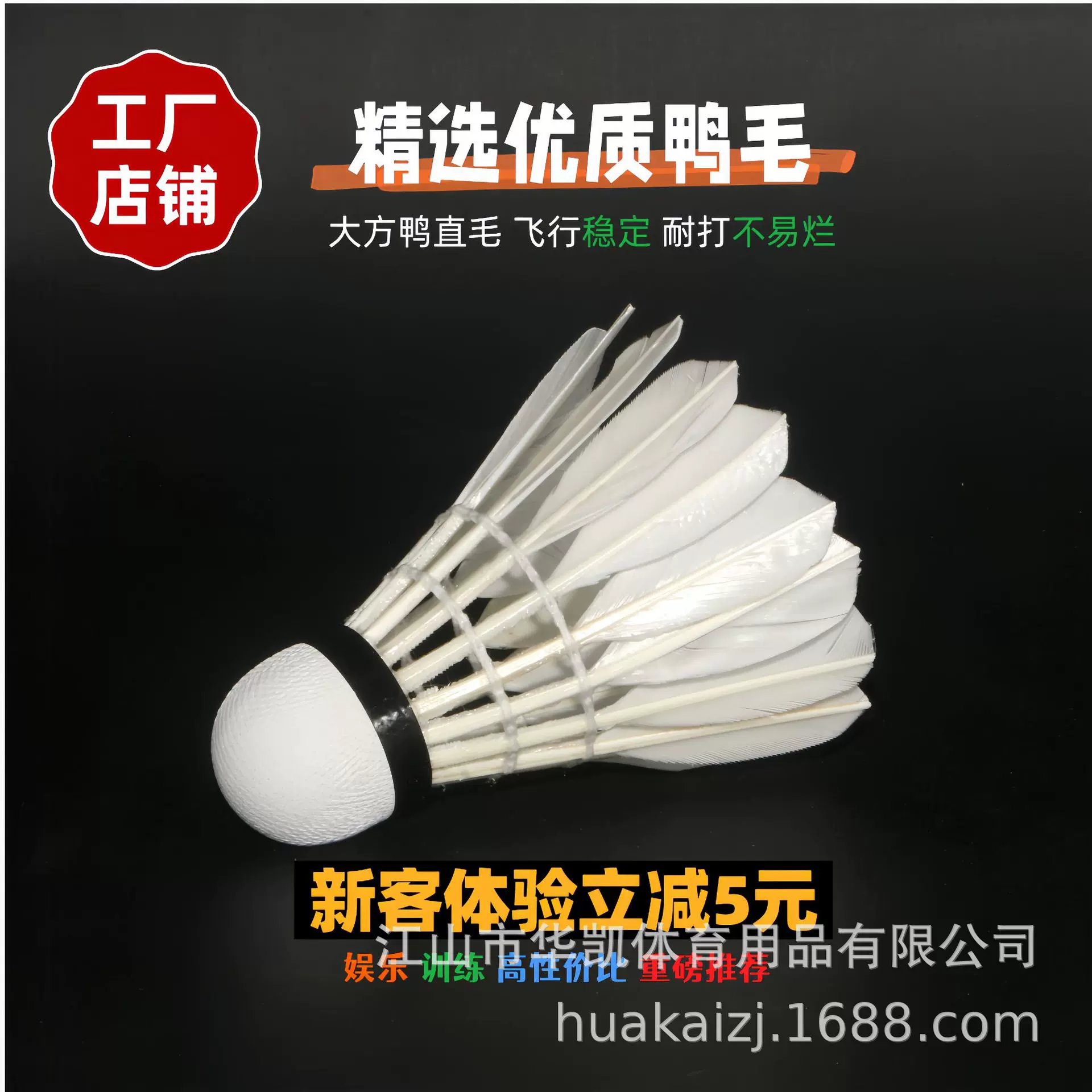 鸭毛羽毛球直毛大方耐打王比赛学生娱乐训练12只桶装批发【L-03