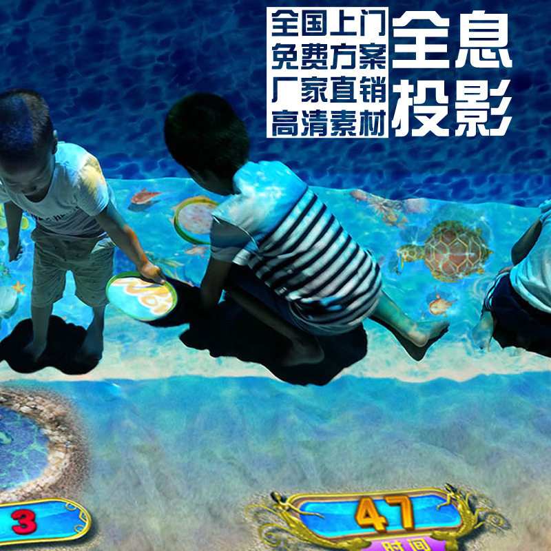 (Intention deposit) Children's game projection