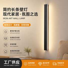现代简约高质极简长条墙壁灯卧室床头灯客厅书房楼梯过道led灯具