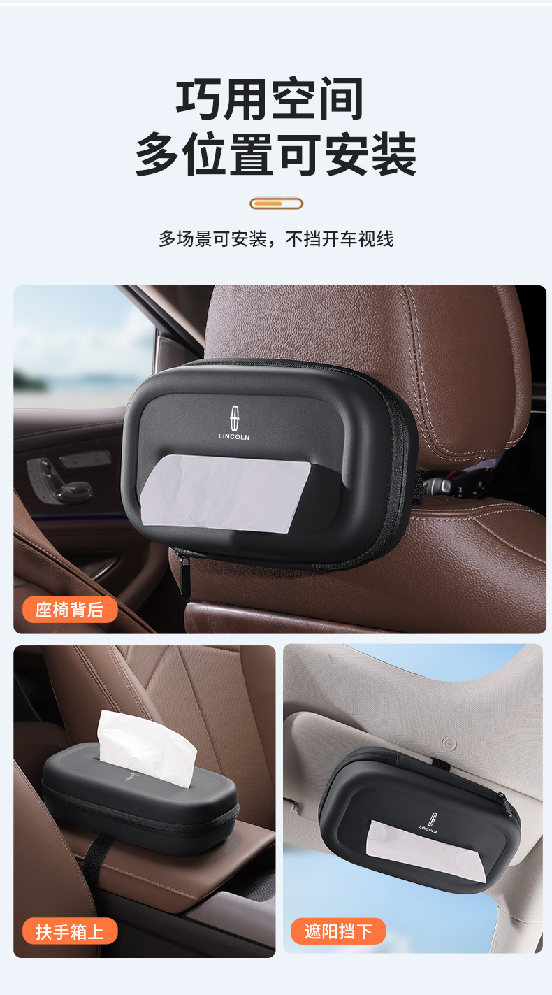 Suitable for Lincoln Cross-Border Extended Car-Mounted Tissue Box, Hanging Tissue Holder, Car Seat Back Tissue Box