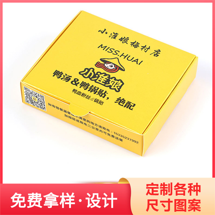 饺子锅贴包装盒 食品级淋膜白卡飞机盖一次性餐盒 外卖打包盒批发