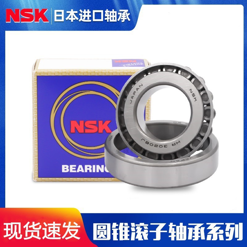 NSK日本进口HR30208J 7208E尺寸40*80*18mm圆锥滚子轴承
