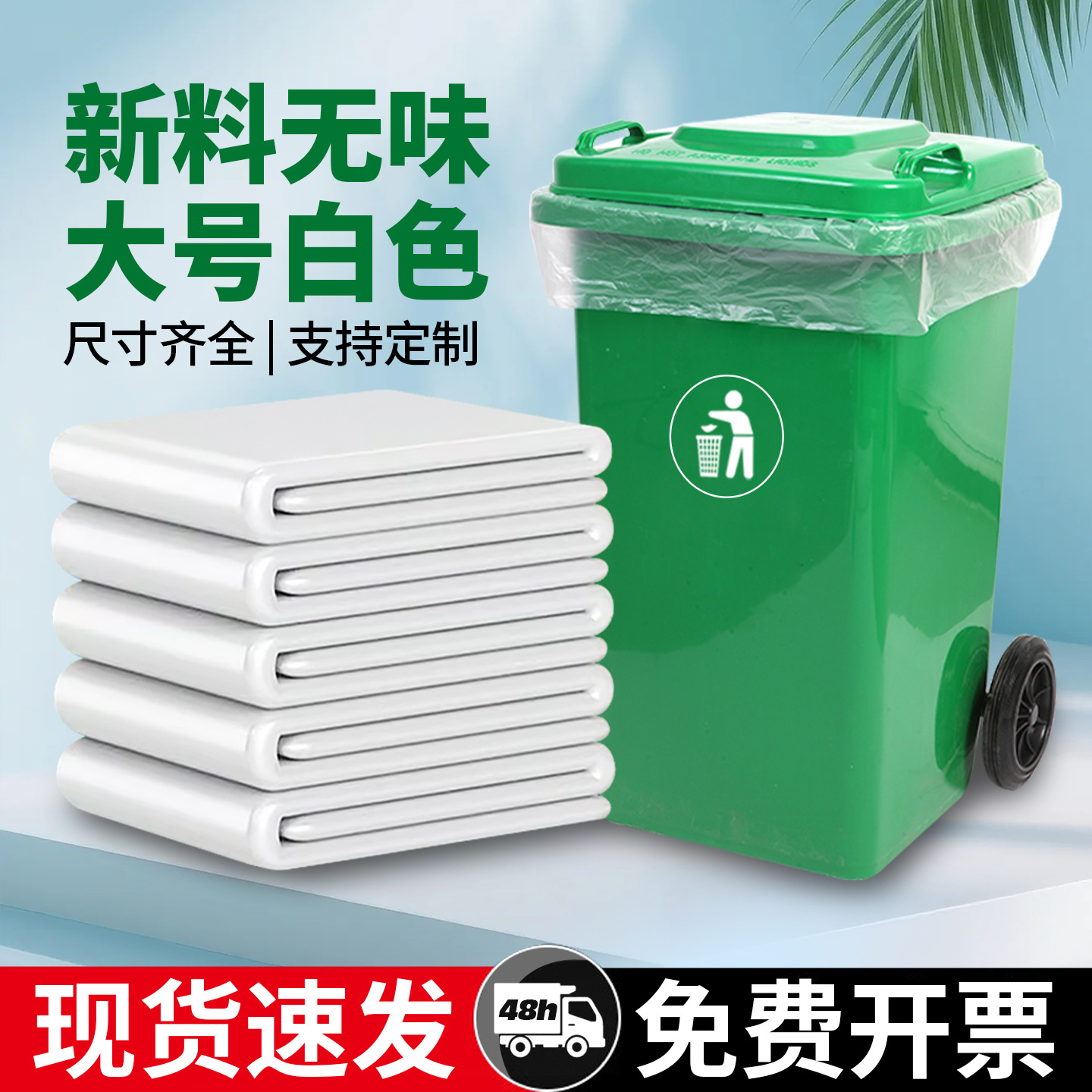 Large White Garbage Bags, Thick Transparent Plastic Bags for Quilts, Disposable Storage Bags for Moving, Commercial Use, Wholesale