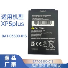 适用硕尼姆/Sonim BAT-03500-01S全新电池XP5plus手机电池3500mAh