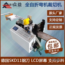 光伏焊带折弯机金属裁切机支持自动计数累计切片机步进折弯麦太保
