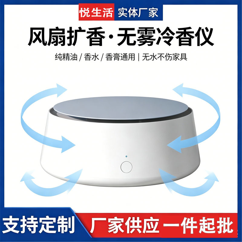 원산지 공장 무수 아로마 디퓨저, 무미스트 냉향기, 휴대용 디퓨저, 차량용 에센셜 오일 향기 크림, 자동 향 분사기