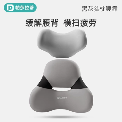 Waist support Driving, Main Driver's Seat Lumbar - waist-and-neck-combination-black-and-gray-hollow-breathable-european-cotton-core-italian-fabric