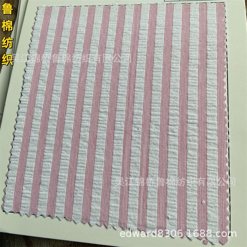 色织泡泡纱布皱布绉布7.jpg