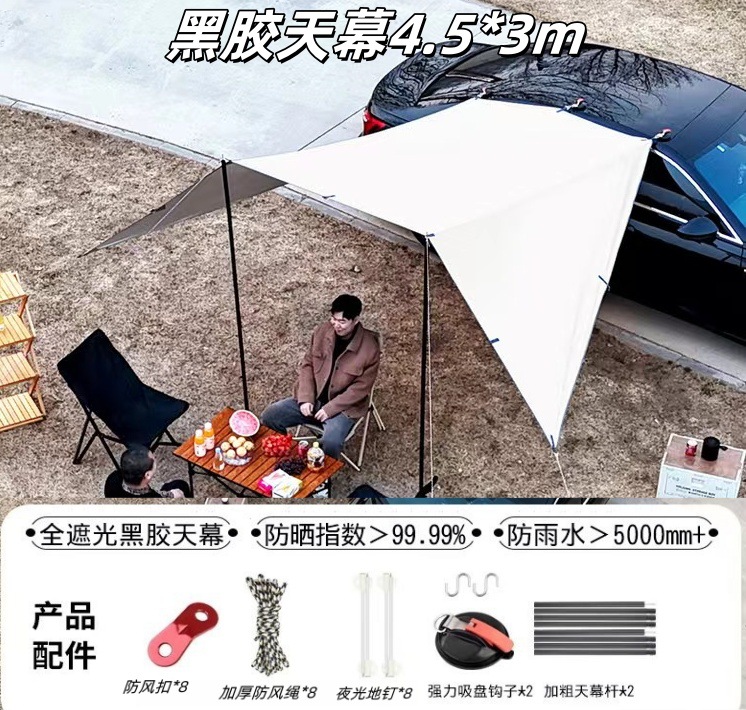 블랙 코팅 타프 4.5m * 3m + 부속품 2개 + 수납 가방