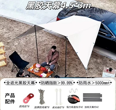 Side Tent Camping Vinyl: Avtomobil dam çadırları - vinyl-canopy-45-3m-2-accessories-storage-bag-many-people