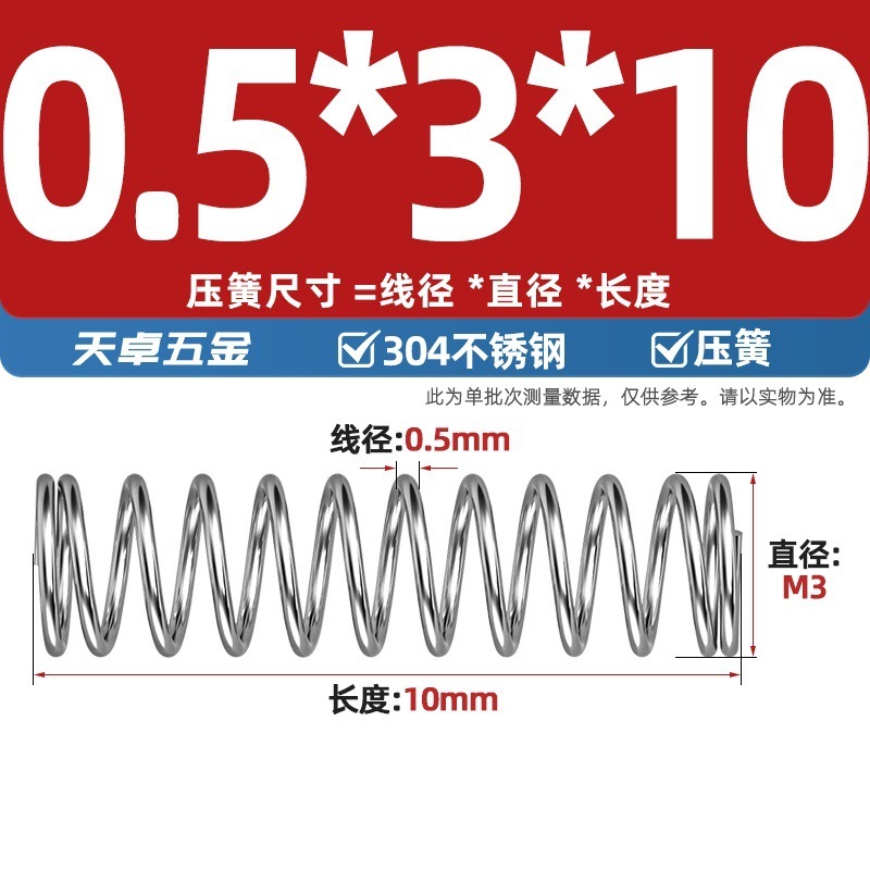 線径0.3 0.4 0.5 0.6mm 304ステンレス鋼圧着ばね圧縮ばね圧力大小減震ばね|undefined