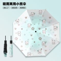 かわいいクマのビニール傘カスタムギフト厚く大きな新鮮な女子学生パラソル日傘