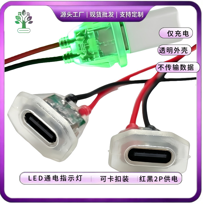 Type-C Female Charging Adapter with Light, Extension Cable, USB Power Port, Charging Port, Power Luminous Connector