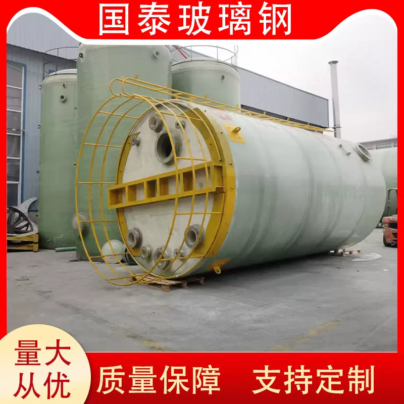 玻璃钢立式卧式储罐工业罐防腐盐酸搅拌罐化工容器运输罐消防水罐