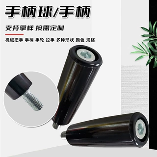 电木手柄球可折叠转动手柄带铜套烧烤叉烤炉长手柄套胶木穿心手柄
