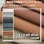 荔枝纹防水家具宠物人造革