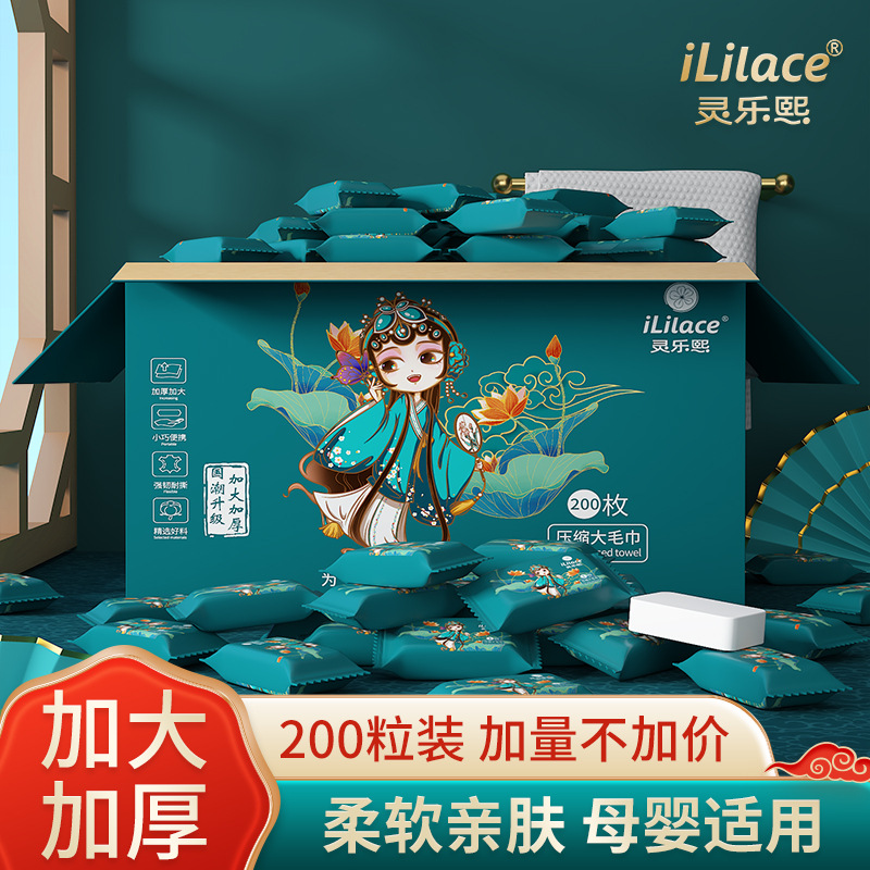 Linglexi 200 Pieces Per Box Face Towels, Enlarged and Thickened Compressed Towels, Quick-Drying, Portable, Travel-Friendly, Economical Pack