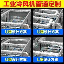 大江工业冷风机水冷环保空调专用塑料风管道弯头变径上下左右弯
