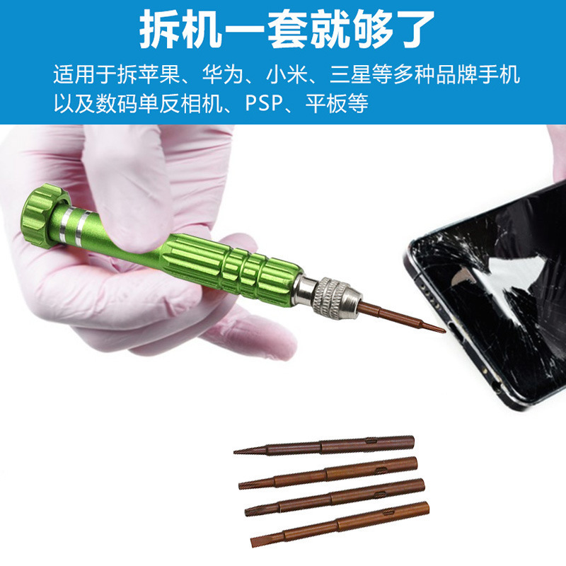 5-in-1 アルミニウム合金ドライバー 5-in-1 ドライバー携帯電話分解および修理ツール組み合わせセット|undefined
