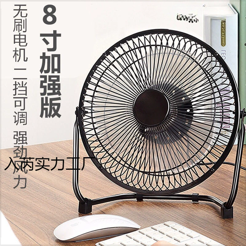 Маленький вентилятор USB-вентилятор 4inch вентилятора 6inch 8inch USB офисный мини-бесшумный настольный вентилятор портативный вентилятор