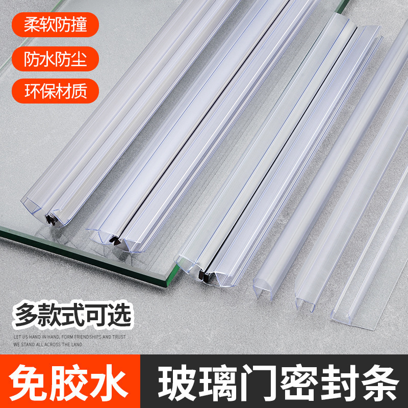 特厚淋浴房挡水条浴室玻璃门密封条防水磁吸防撞条无框阳台窗挡风