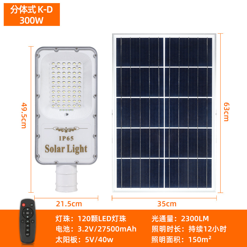 Lámpara solar de la Lente de la lámpara de perlas resalte lámpara de calle solar led patio lámpara de calle al aire libre 100W200W300W