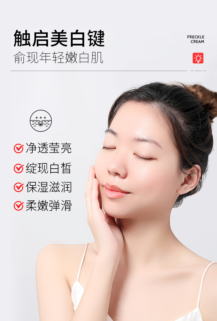 43394-泊蝶肤研美白祛斑霜20g-_10.jpg