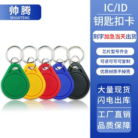 IC卡;其他智能卡;射频卡