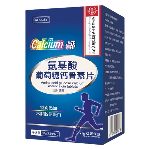 Amino Acid Glucose Calcium Chondroitin Tablets (Sports Type) - Original Manufacturer Wholesale and Distribution