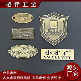 不锈钢金属标牌锌合金电镀牌子弧形铝标贴金属logo商标铜金属铭牌