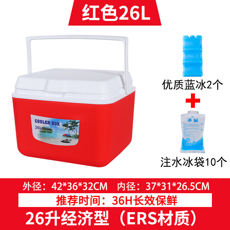 保温箱冷藏箱户外野营保鲜冷钓鱼箱车载冰箱外卖商用摆摊冰桶|undefined