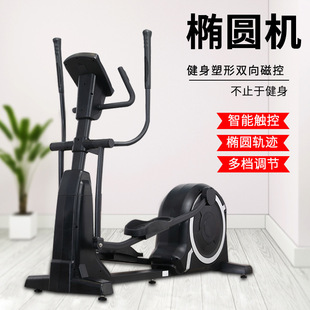 Elliptical Machine space walk instrument spontaneous magnetic control multifunctional business gym fitness equipment studio home