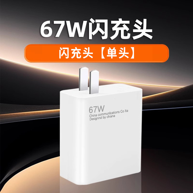 Xiaomi 67W 充電器 Redmi スーパーフラッシュ充電ヘッド携帯電話高速充電ヘッド Type-C データケーブルセットに適しています|undefined
