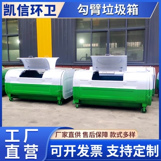 街道带盖铁质垃圾桶 垃圾处理专用箱 3方勾臂式 工厂供应