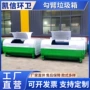 处理铁质臂式带盖垃圾桶