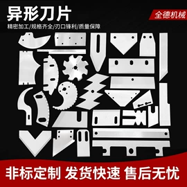 机用刀片;其他刀具;其他模具