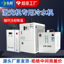 跨境货源工业冷水机风冷式小型制冷cw3000水循环冷却器激光冷水机