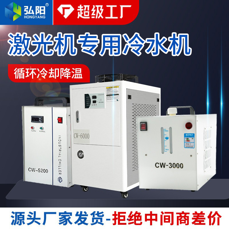 跨境货源工业冷水机风冷式小型制冷cw3000水循环冷却器激光冷水机