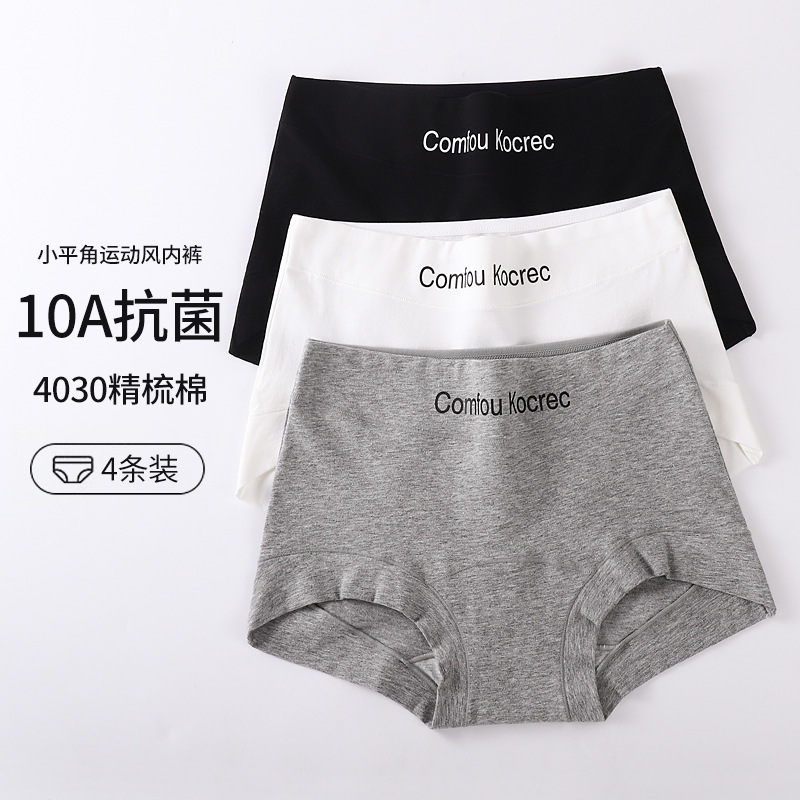 Pure Cotton Underwear Women's Mid-Waist Seamless Breathable Extended 10A Antibacterial Crotch Bag Hip Non-Stuck Crotch Girls' Large Size Boxer Briefs