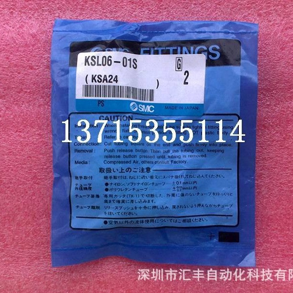 SMC高速旋转接头 KSL06-01S KSL06-02S　KSL06-M6