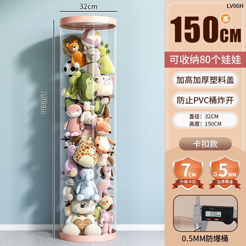 娃娃收纳桶拉链款毛绒玩具整理箱大容量透明筒放儿童公仔收纳防尘|undefined