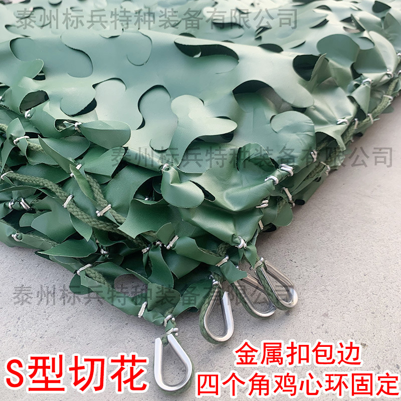 S-Shaped Metal Buckle Camouflage Net for Foreign Trade Fencing, Balcony Decoration, Hunting, Sunshade, Anti-Satellite Aerial Photography Camouflage Net