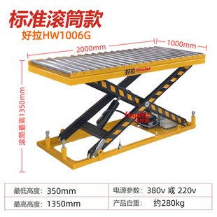 Hoular Fixed Lifting Platform with Roller Scissor Electric Hoist Roller Conveyor Belt Hydraulic Lifting Platform