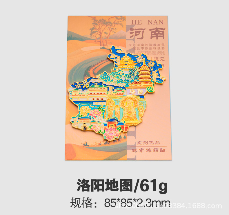 河南省开封市洛阳市郑州市热门城市旅游景区文创金属冰箱贴纪念品|undefined