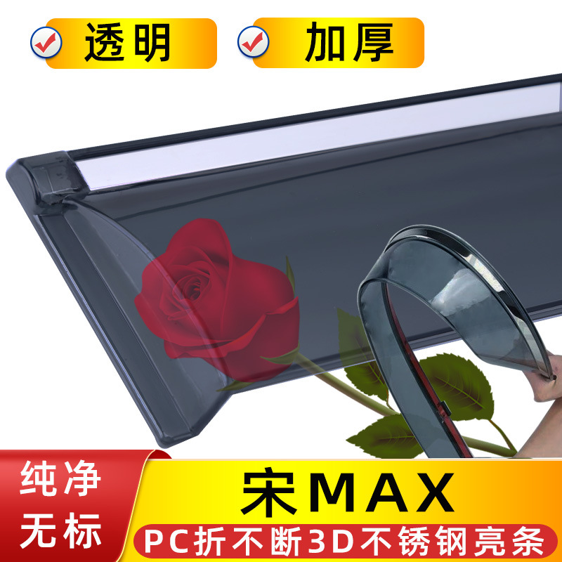 Rain shield: BYD Visor for BYD - 4pcs-song-max-pc-unbreakable-body-3d-stainless-steel-bright-strip-no-label