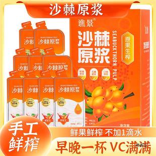 沙棘原浆官方旗舰店沙棘汁内蒙野生沙棘小果原汁蒙果汁草饮料-阿里巴巴