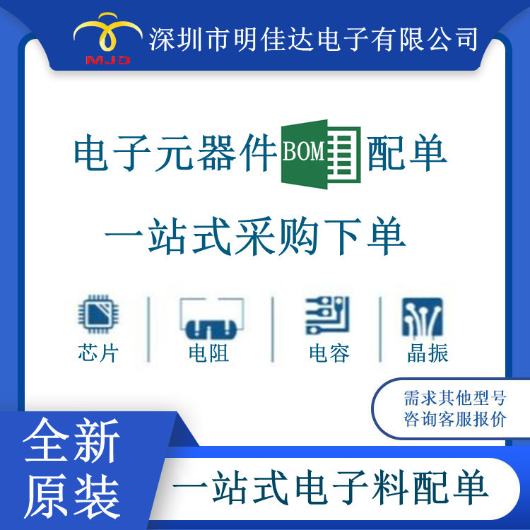 微处理器 R80186 芯片