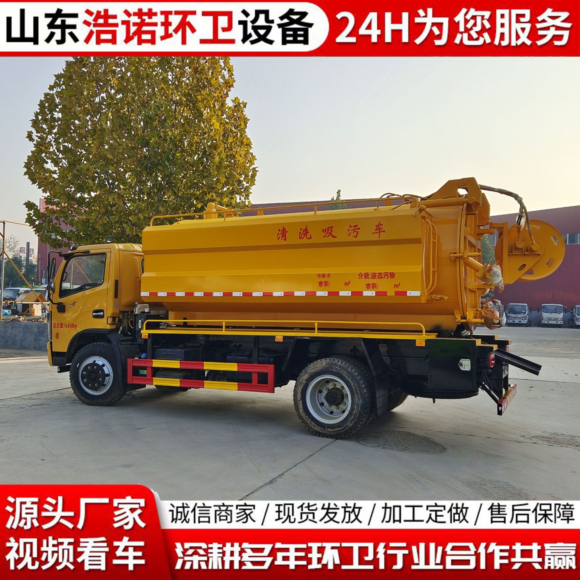 10立方清洗吸污车,3方清水+7方污水,170马力